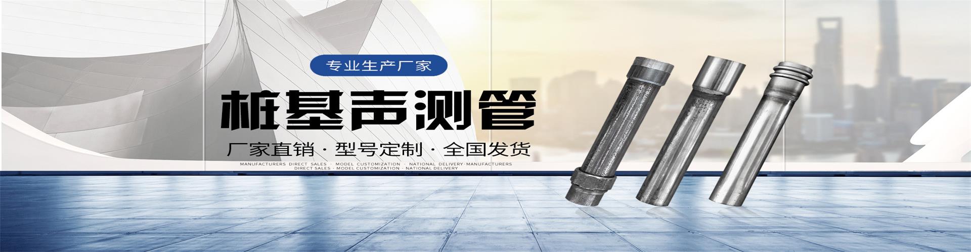 郑州声测管,郑州声测管厂家,郑州钢花管生产厂家
